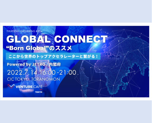 GLOBAL CONNECT “Born Global”に登壇いたします(7/14)