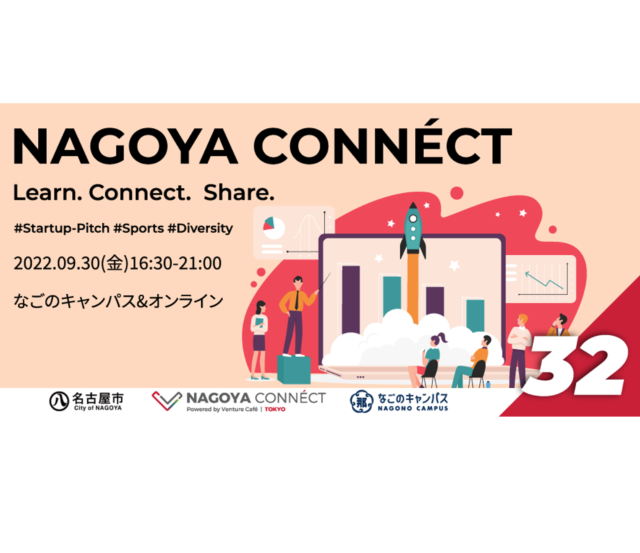 Celaid will participate in Nagoya City's pitch event "NAGOYA CONNÉCT".