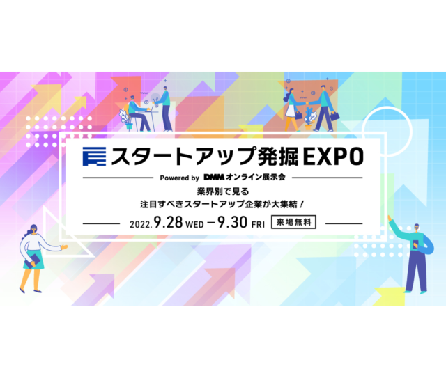 Celaid will exhibit at Startup Discovery EXPO vol.2