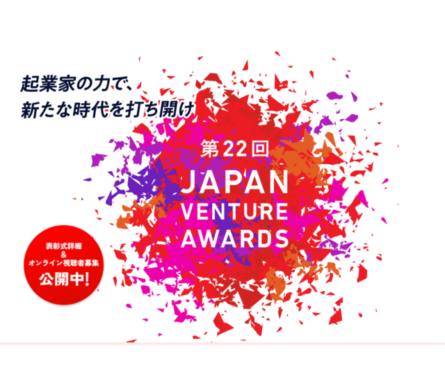 Selected as a final nominee for the "Japan Venture Award".