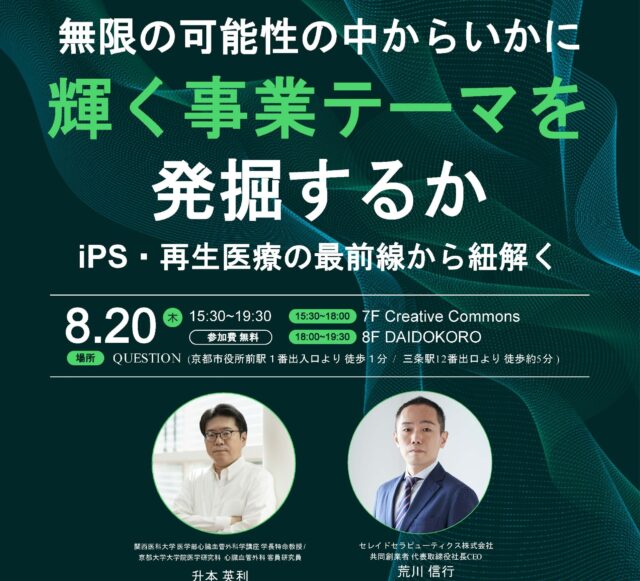 第1回 KYOTO KLIS-X MEETUP 2026 へ登壇します